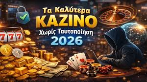 Live Casino Χωρίς Ταυτοποίηση Η Νέα Τάση στον Ψηφιακό Τζόγο