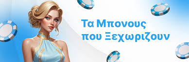 Ελληνικά Καζίνο Χωρίς Ταυτοποίηση Μια Νέα Εποχή στο Διαδικτυακό Στοιχηματισμό
