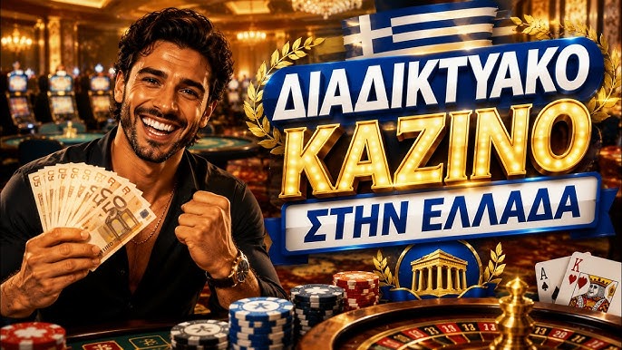Καζίνο Live Η Εμπειρία του Συναρπαστικού Τζόγου Καζίνο Live Η Εμπειρία του Συναρπαστικού Τζόγου
