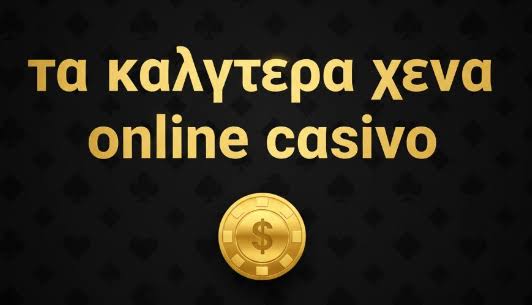 Νέα Online Casino Ανακαλύψτε τα Τελευταία και Καλύτερα Καζίνο στο Διαδίκτυο Νέα Online Casino Ανακαλύψτε τα Τελευταία και Καλύτερα Καζίνο στο Διαδίκτυο