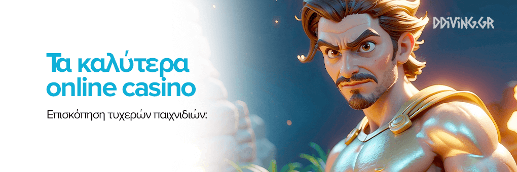 Online Casino στην Ελλάδα Οδηγός για Ψυχαγωγία & Κέρδη